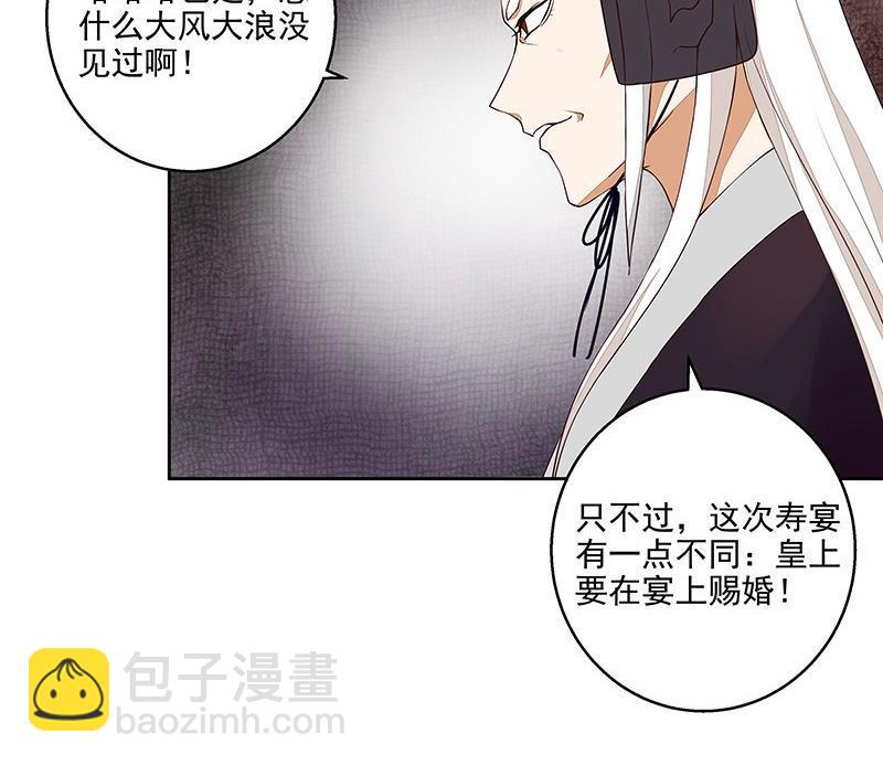第58回 高总管带来的消息-第58话