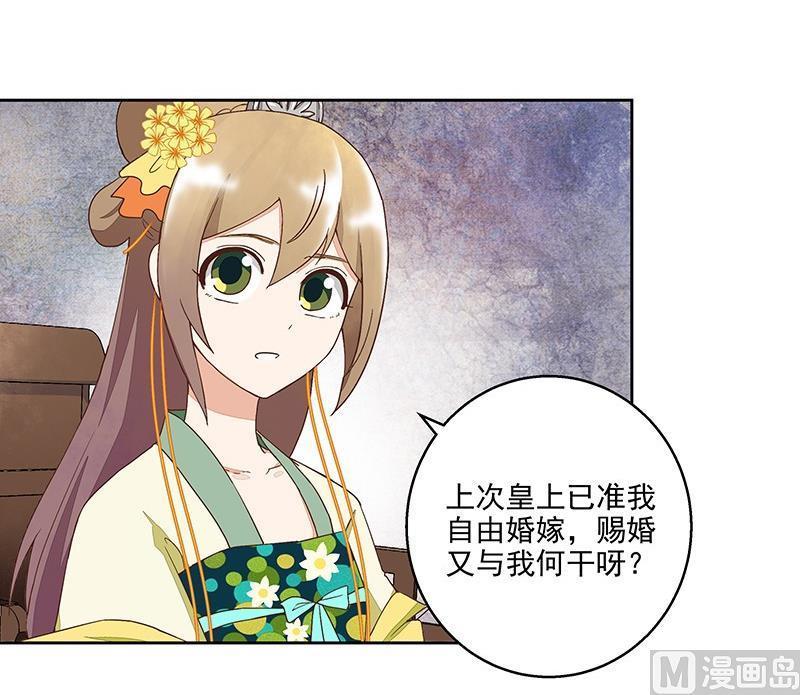 第58回 高总管带来的消息-第58话