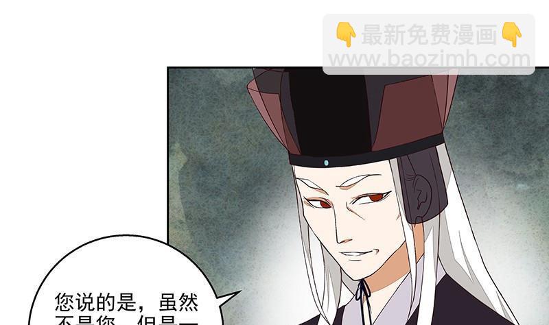 第58回 高总管带来的消息-第58话