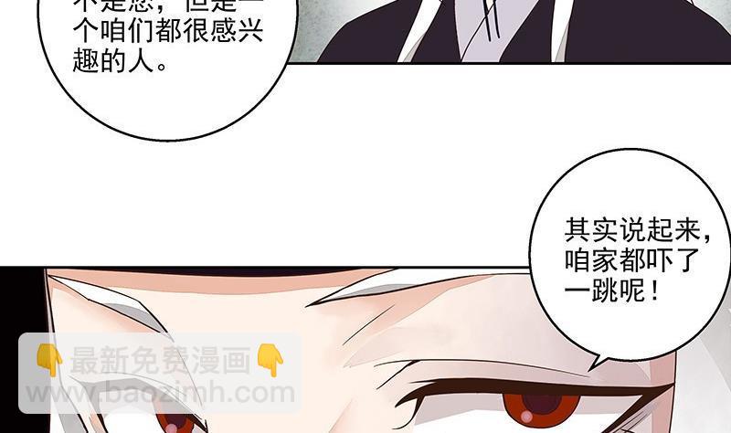 第58回 高总管带来的消息-第58话