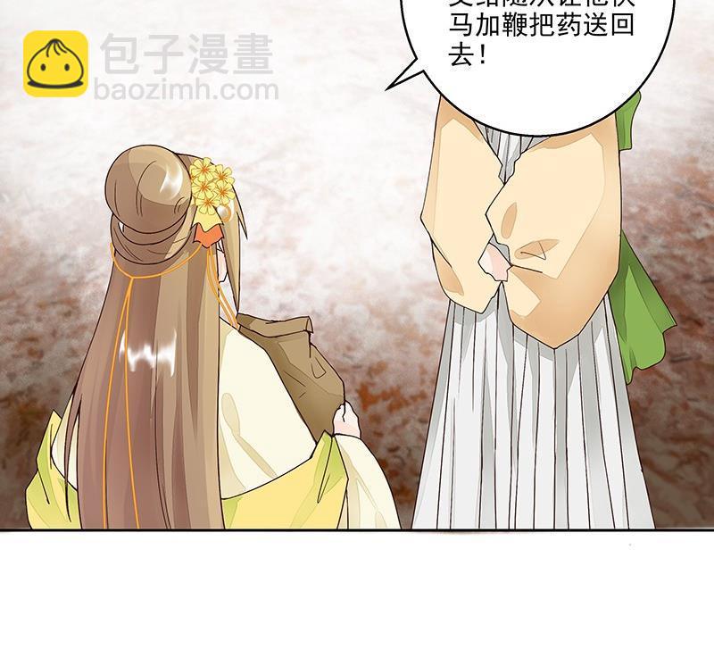 第58回 高总管带来的消息-第58话