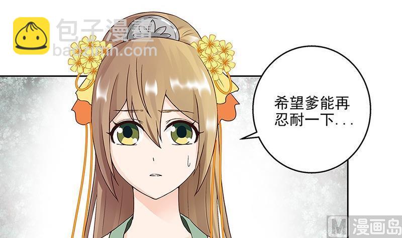 第58回 高总管带来的消息-第58话