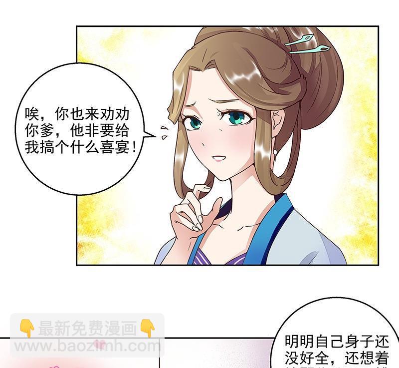 第60回 回忆-第60话
