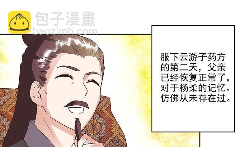 第60回 回忆-第60话