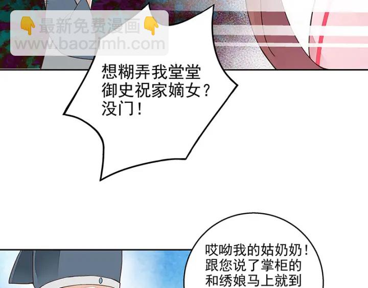 第62回 冤家路窄-第62话