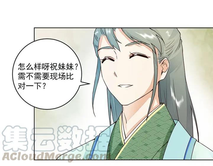 第64回 舞衣！-第64话
