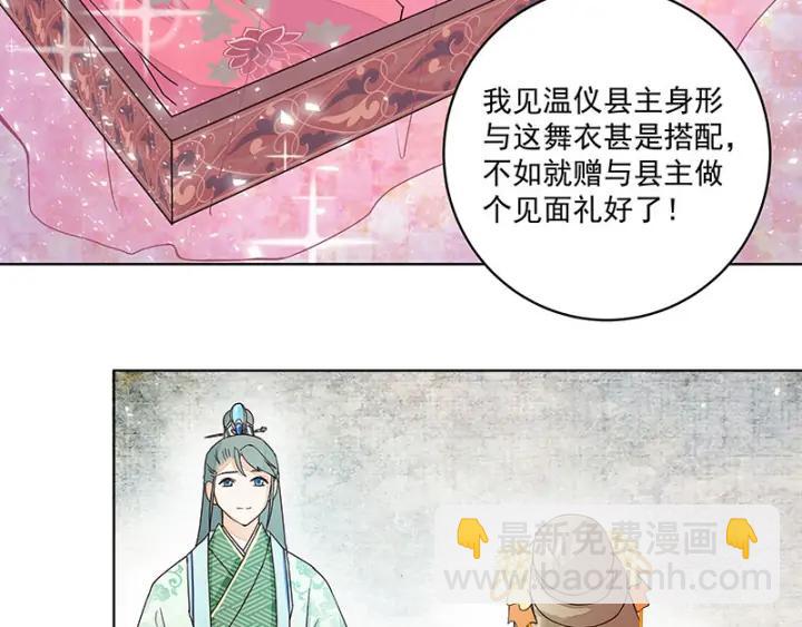 第64回 舞衣！-第64话