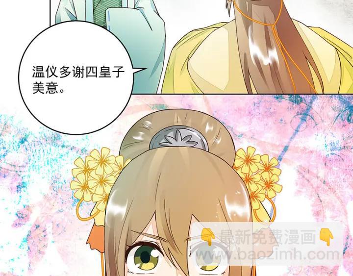 第64回 舞衣！-第64话