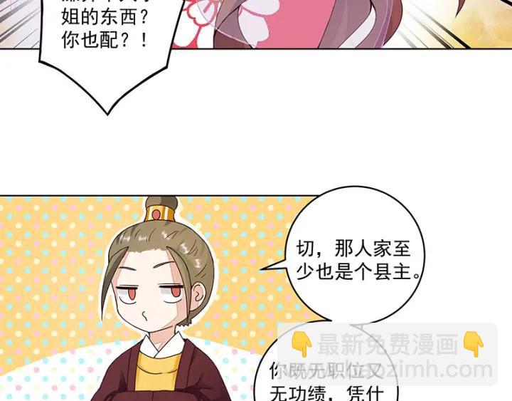 第64回 舞衣！-第64话