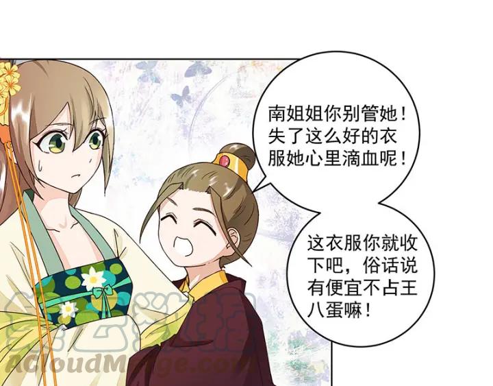 第64回 舞衣！-第64话