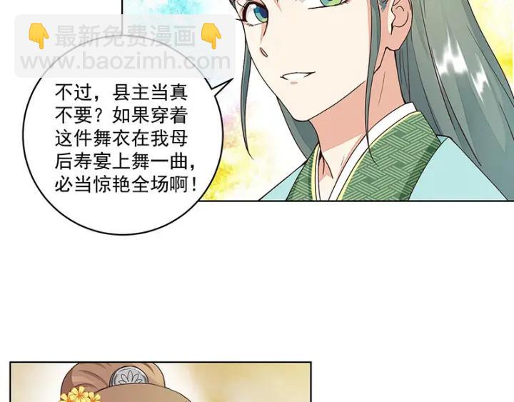 第64回 舞衣！-第64话