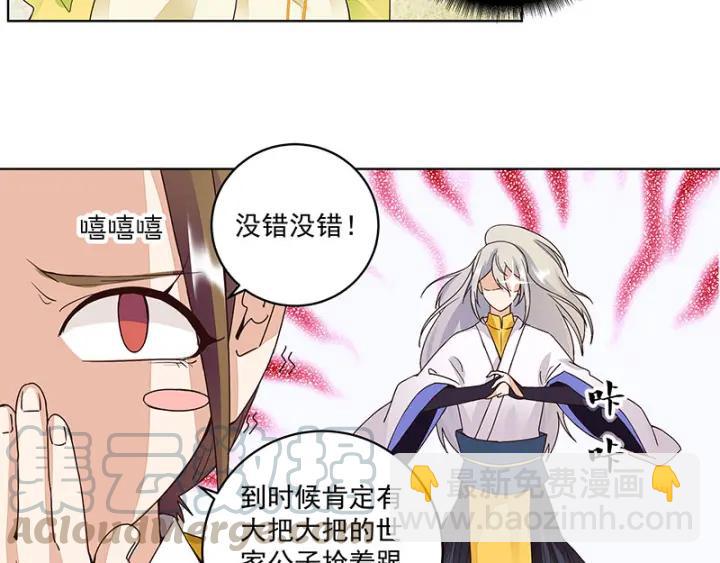 第64回 舞衣！-第64话