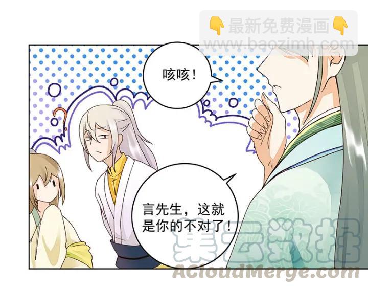 第64回 舞衣！-第64话