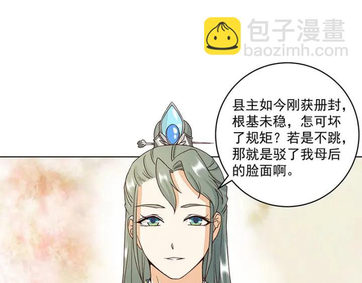 第64回 舞衣！-第64话