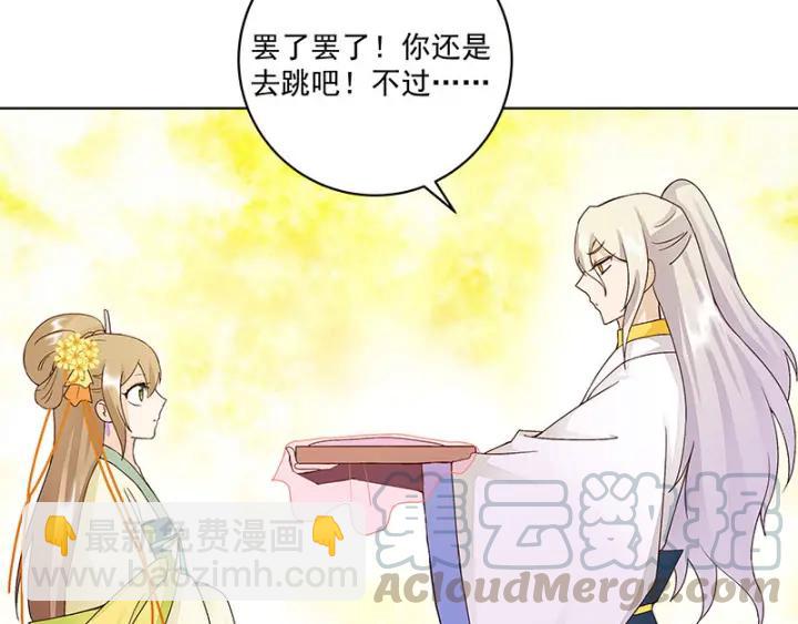 第64回 舞衣！-第64话