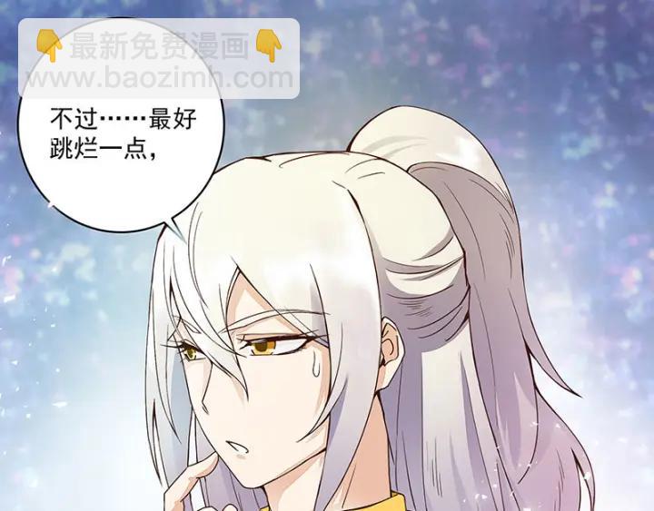 第64回 舞衣！-第64话