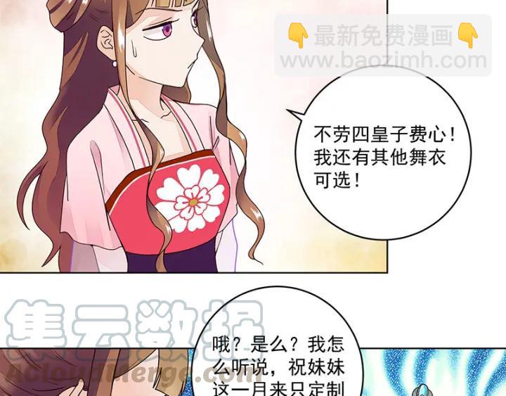 第64回 舞衣！-第64话
