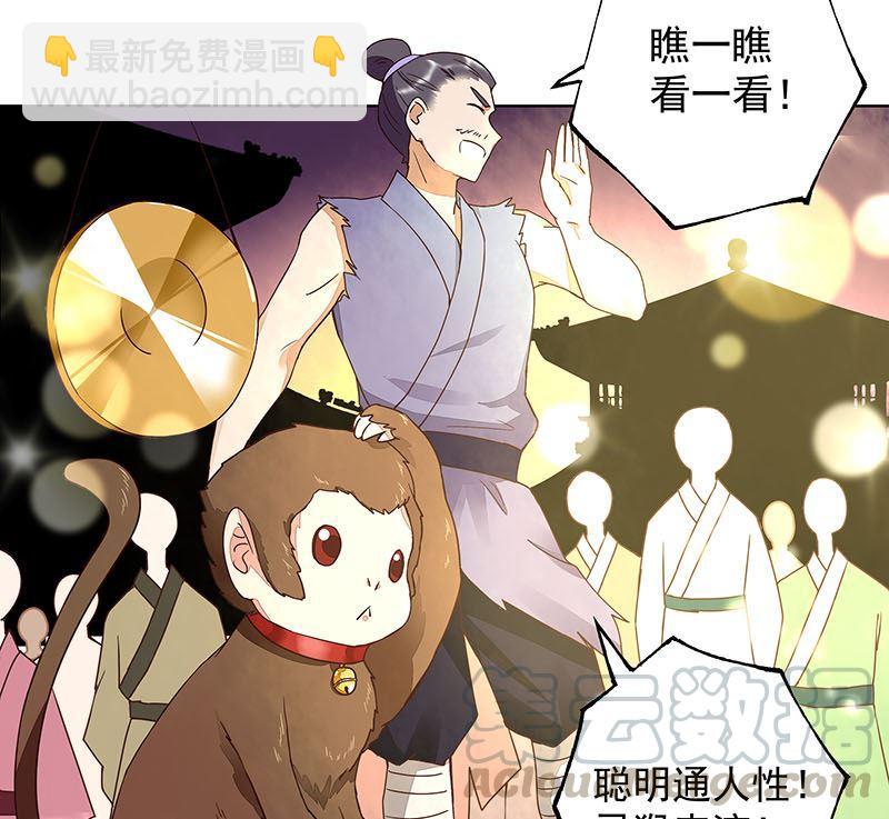 第66回 偷心-第66话