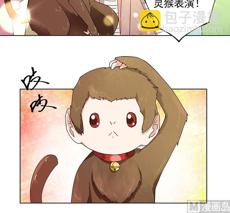 第66回 偷心-第66话