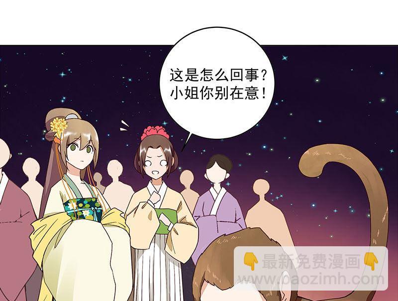第66回 偷心-第66话