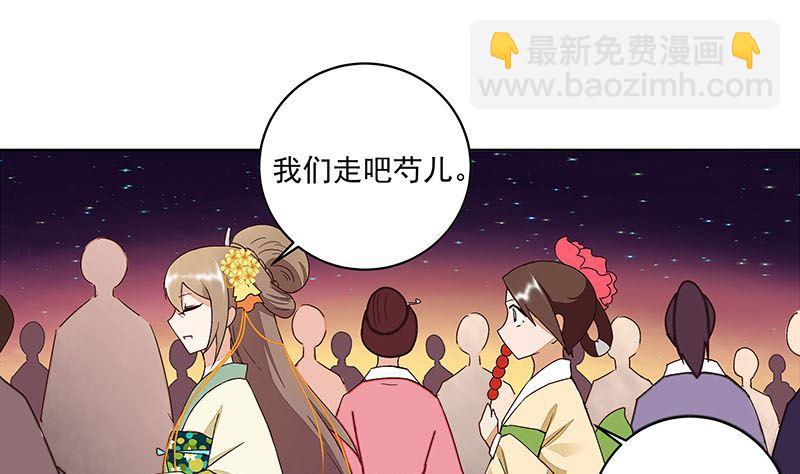 第66回 偷心-第66话