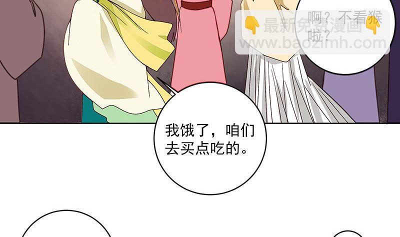 第66回 偷心-第66话