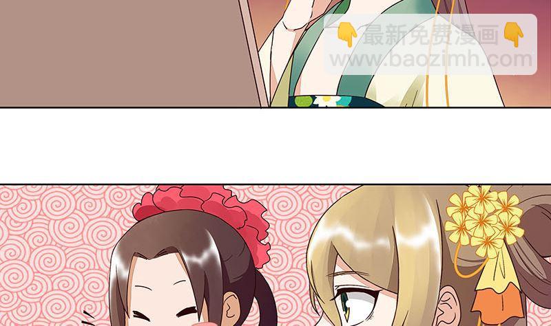 第66回 偷心-第66话