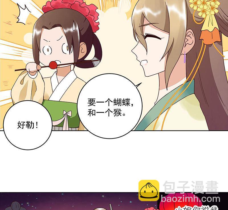 第66回 偷心-第66话