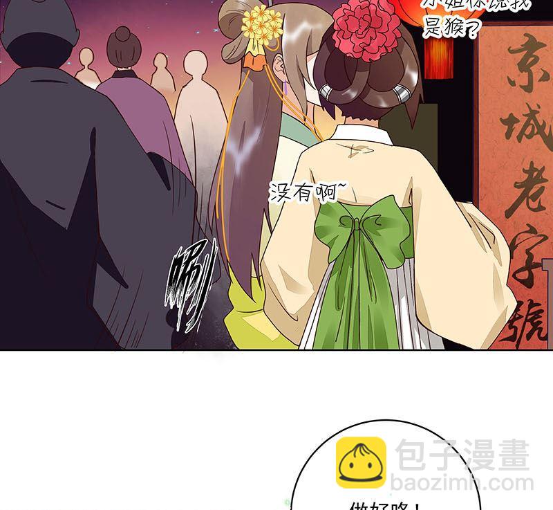 第66回 偷心-第66话