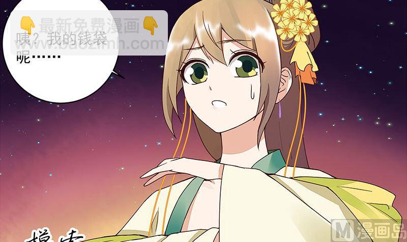 第66回 偷心-第66话