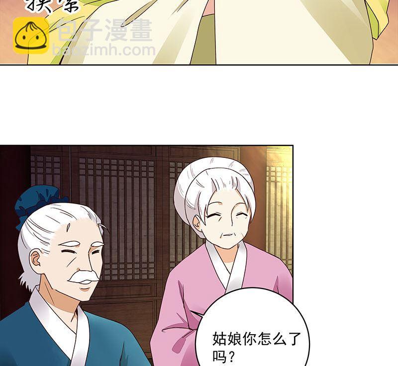 第66回 偷心-第66话