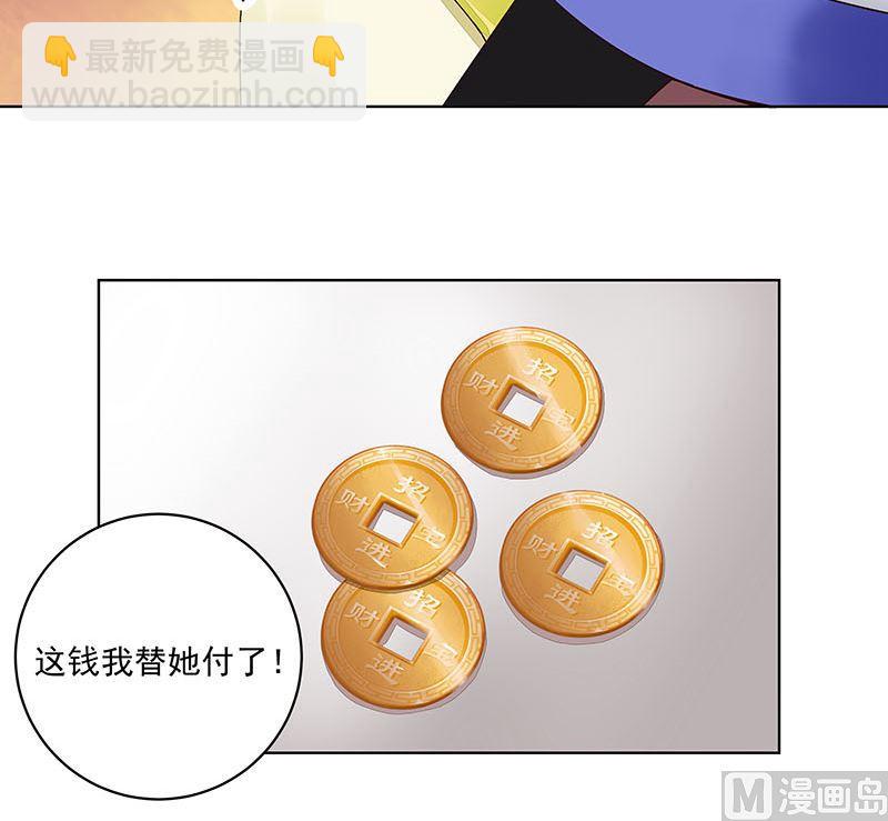 第66回 偷心-第66话