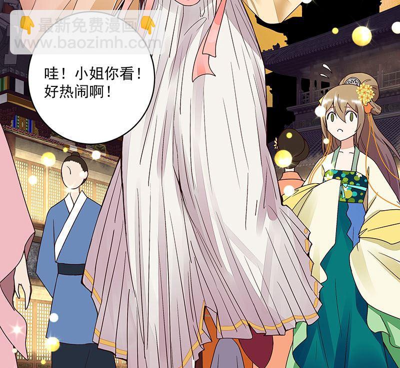 第66回 偷心-第66话