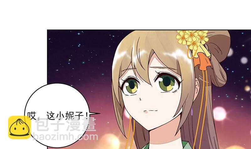 第66回 偷心-第66话