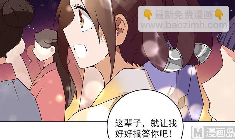 第66回 偷心-第66话