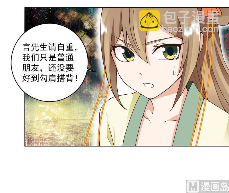 第68回 多谢言先生了我心结-第68话