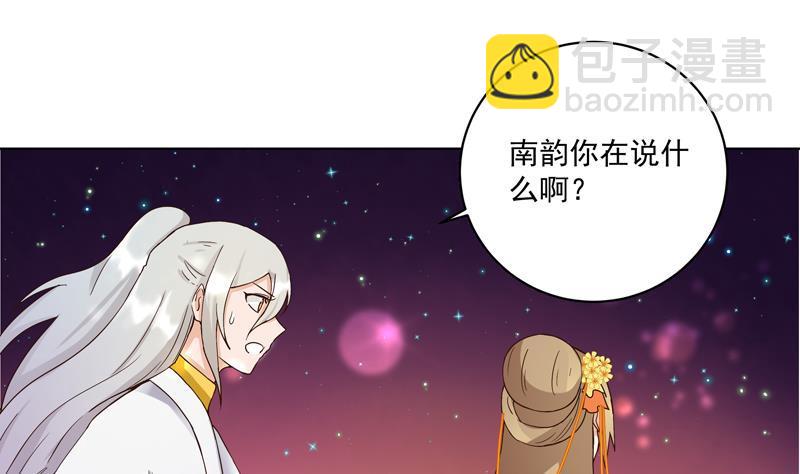 第68回 多谢言先生了我心结-第68话