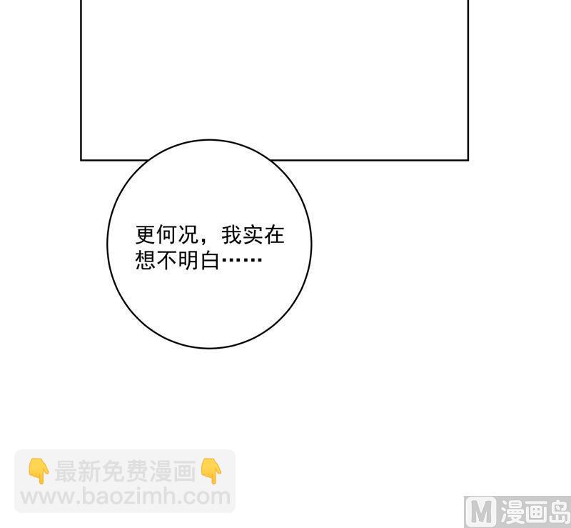 第68回 多谢言先生了我心结-第68话