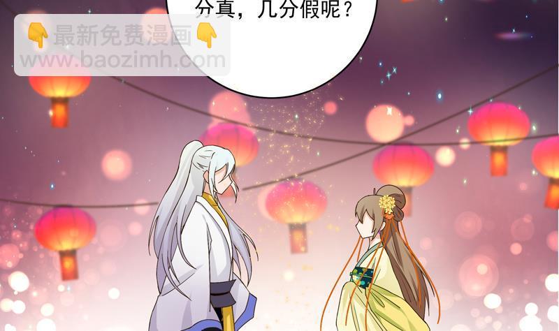 第68回 多谢言先生了我心结-第68话
