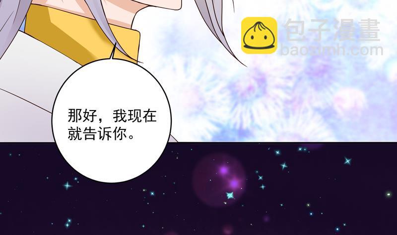 第68回 多谢言先生了我心结-第68话