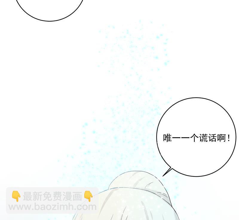 第68回 多谢言先生了我心结-第68话