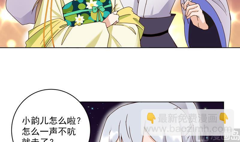 第68回 多谢言先生了我心结-第68话