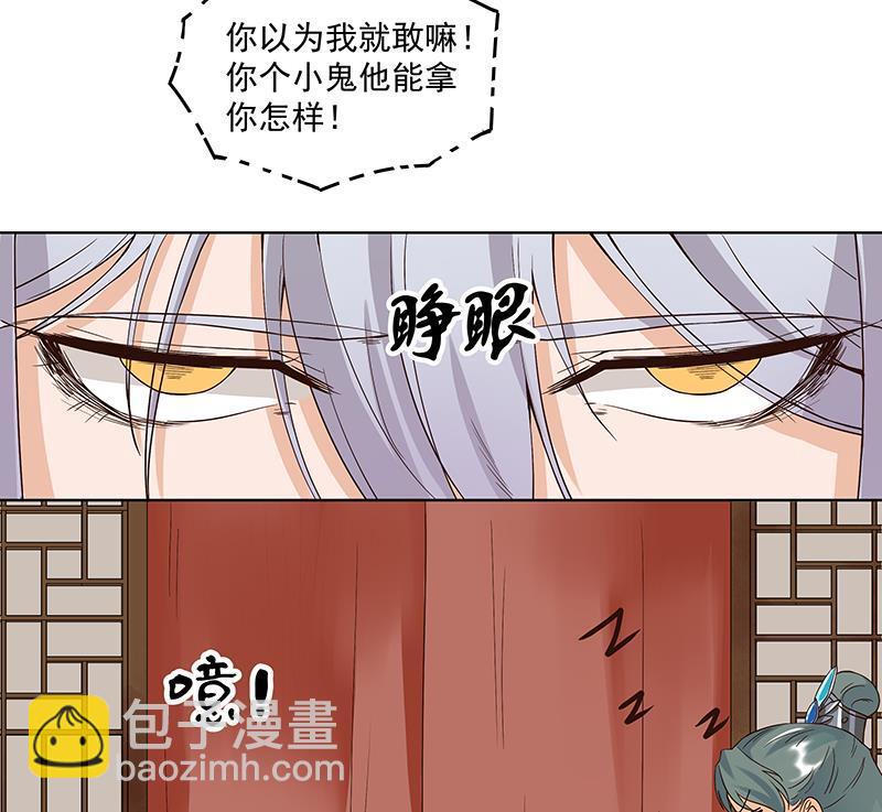 第70回 老师，你被甩了啊？(1/2)-第70话
