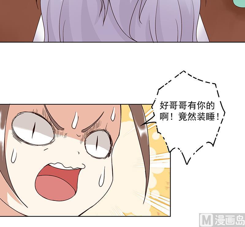 第70回 老师，你被甩了啊？(1/2)-第70话