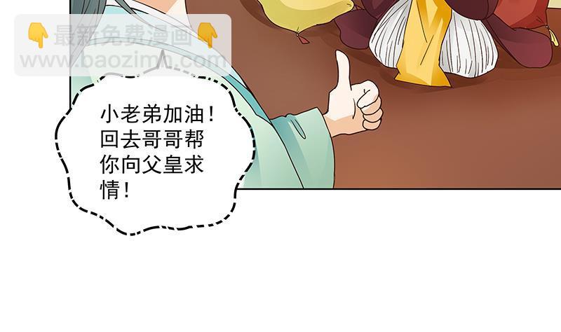 第70回 老师，你被甩了啊？(1/2)-第70话
