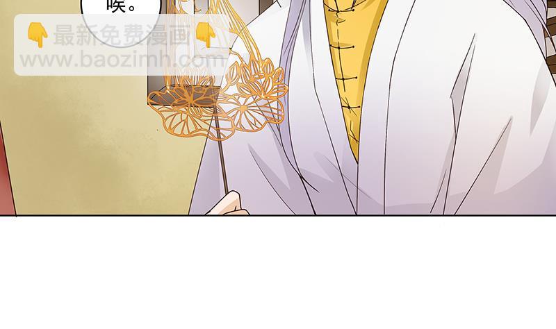 第70回 老师，你被甩了啊？(1/2)-第70话