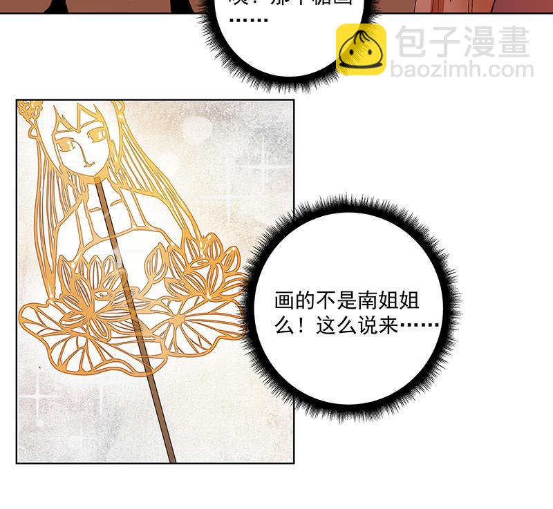 第70回 老师，你被甩了啊？(1/2)-第70话
