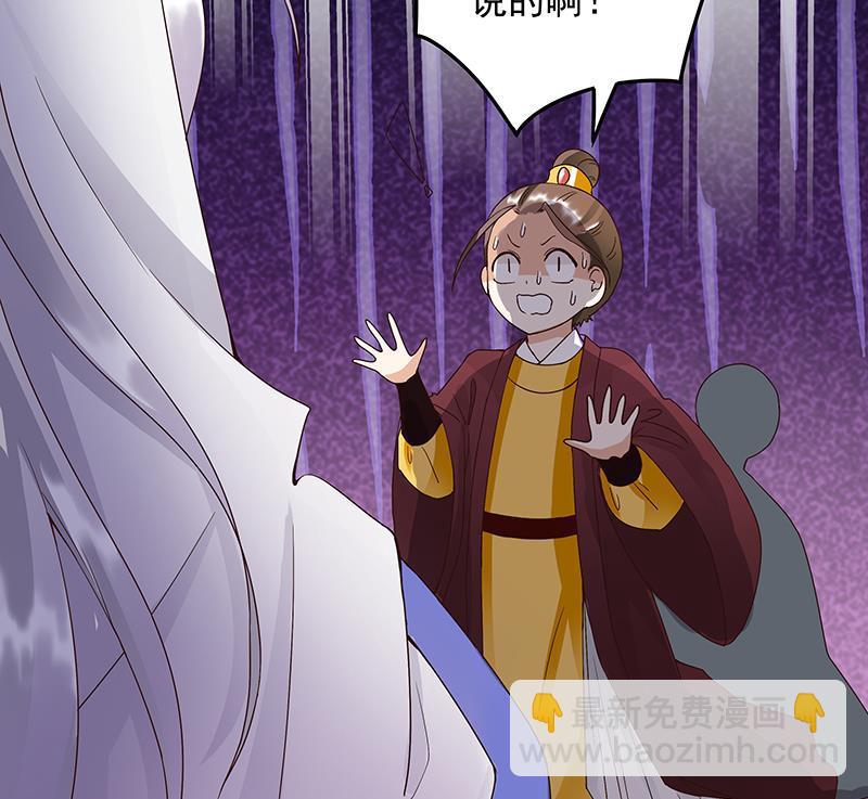 第70回 老师，你被甩了啊？(1/2)-第70话