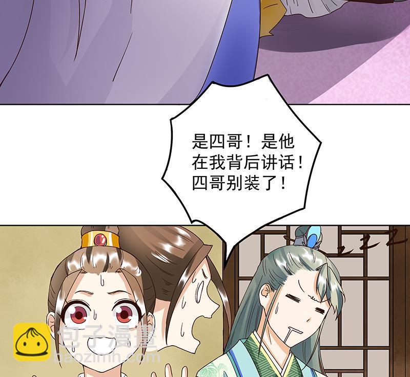 第70回 老师，你被甩了啊？(1/2)-第70话