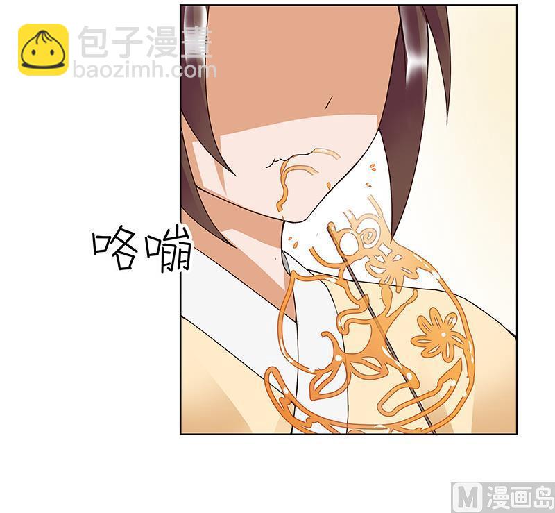 第70回 老师，你被甩了啊？(1/2)-第70话